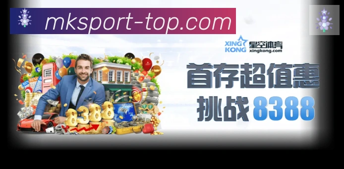 MK体育APP荣誉